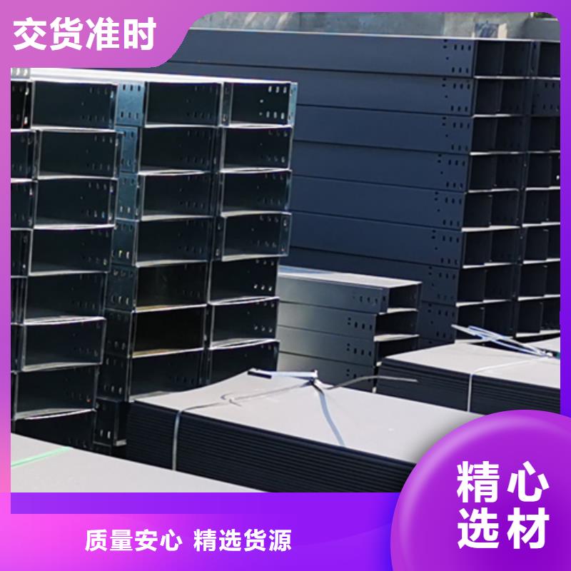锌铝镁桥架800*200厂家可定制生产