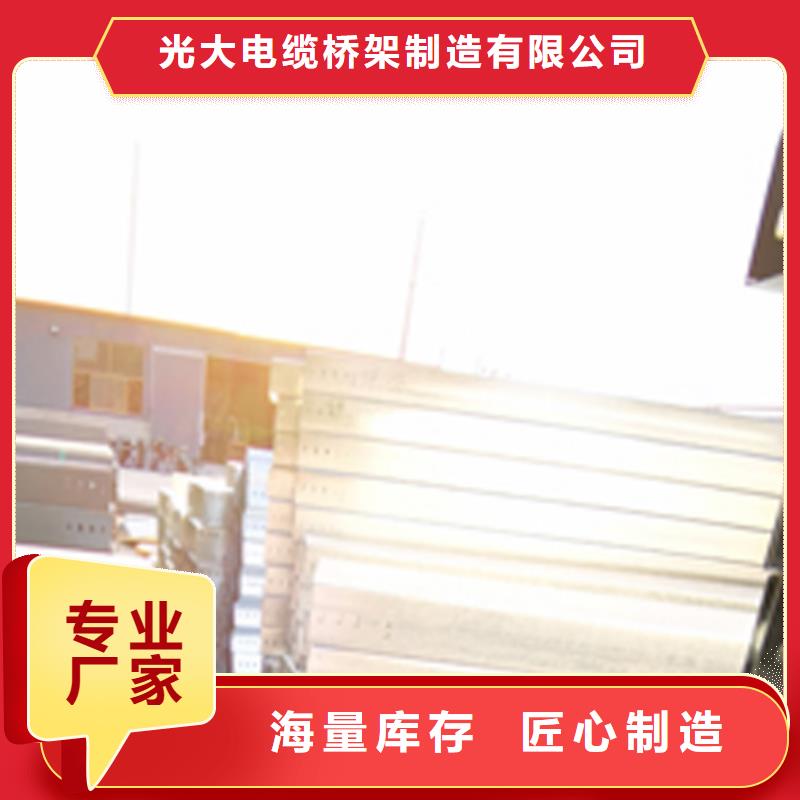 锌铝镁桥架800*200厂家可定制生产