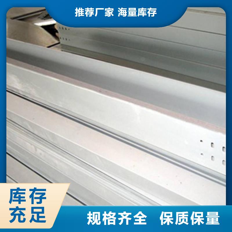 锌铝镁桥架800*200厂家可定制生产