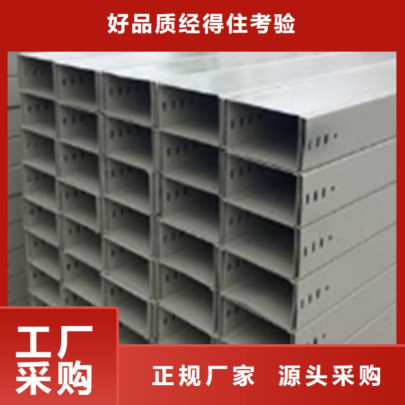 金属线槽800*200厂家可定制生产