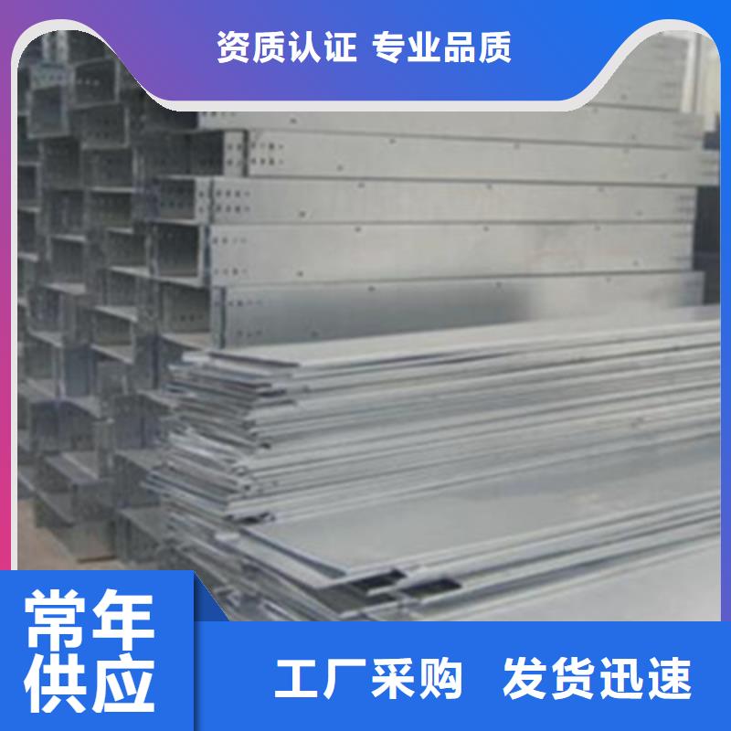 不锈钢梯式桥架便宜的厂家