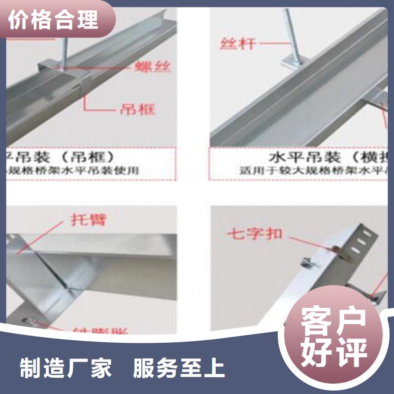 铝合金桥架便宜的厂家