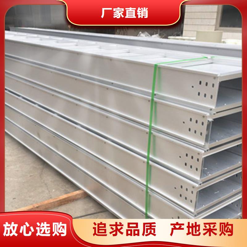 铝合金桥架生产厂家