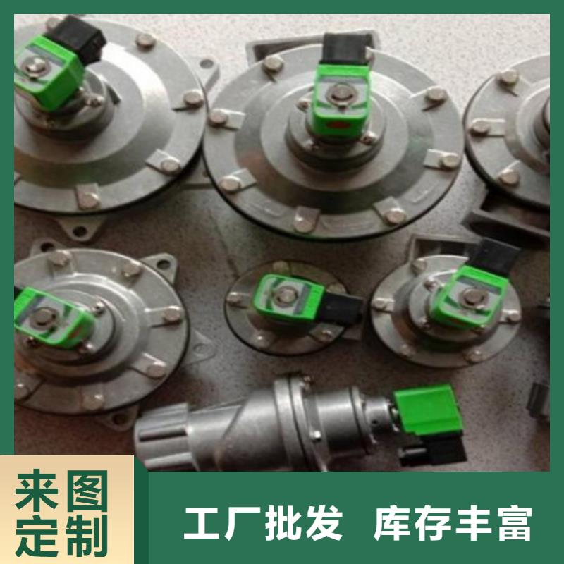 【脉冲阀】电磁脉冲阀膜片厂家选择我们没错