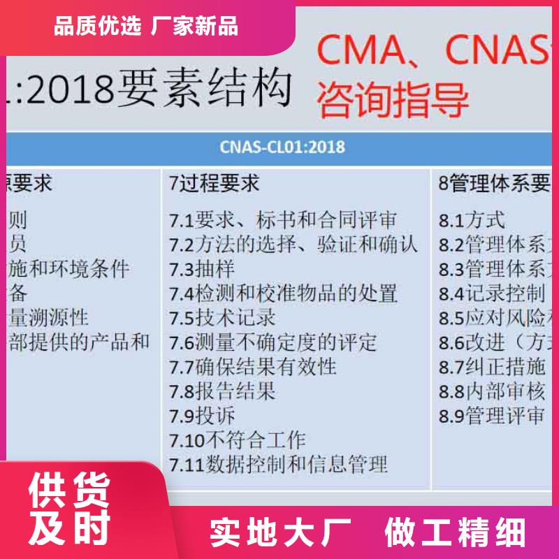 CMA资质认定-【DiLAC认可】一手货源源头厂家