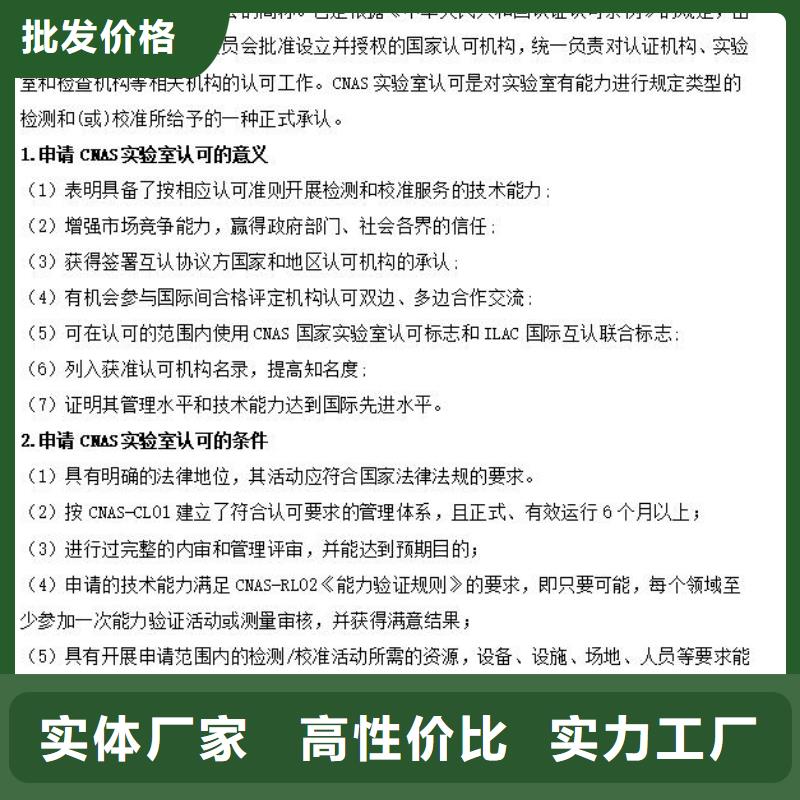 CMA资质认定实验室认可厂家实力雄厚