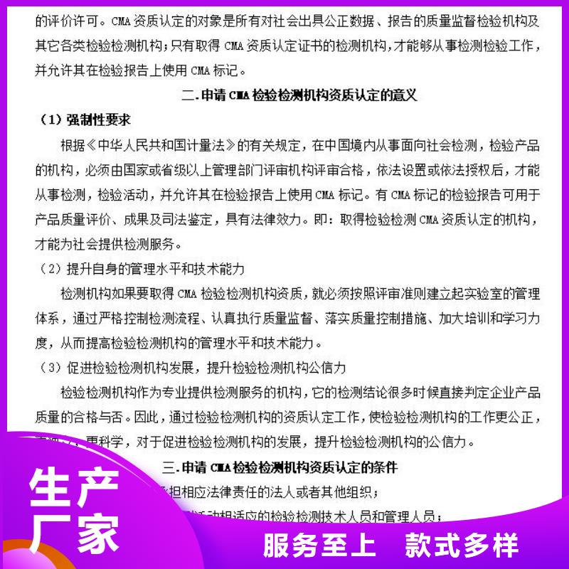 CMA资质认定CNAS怎么支持加工定制
