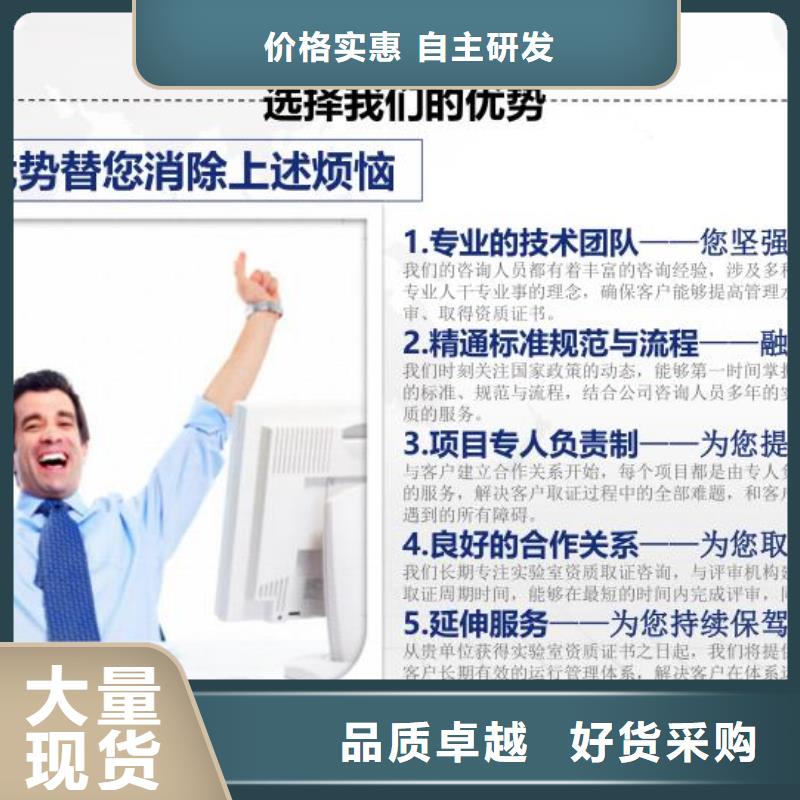 CMA资质认定实验室认可申请方式货品齐全