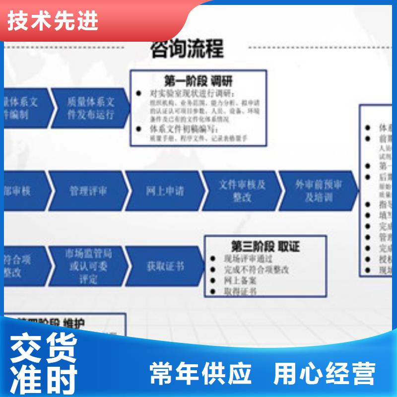 CMA资质认定-【DiLAC认可】一手货源源头厂家