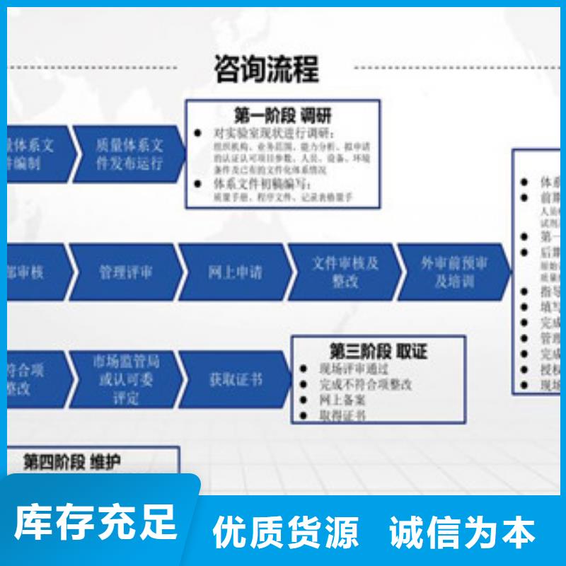 CMA资质认定_15189申请方式使用寿命长久