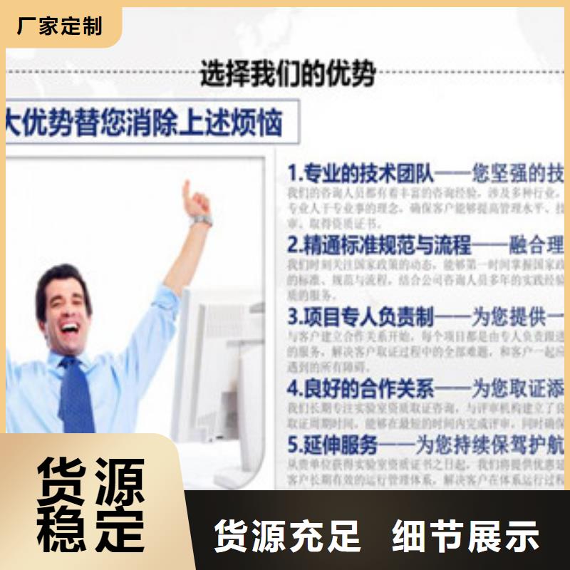 CMA资质认定实验室认可申请方式货品齐全