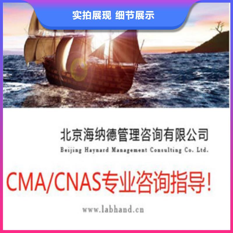 【CMA资质认定】_DiLAC认可随心所欲定制