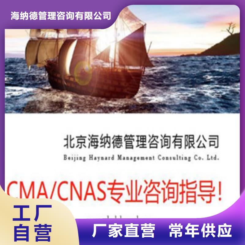 CMA资质认定CNAS怎么支持加工定制