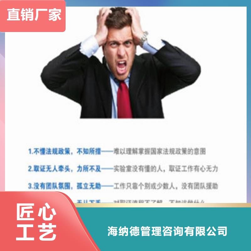 【CMA资质认定实验室认可申请方式好产品不怕比】