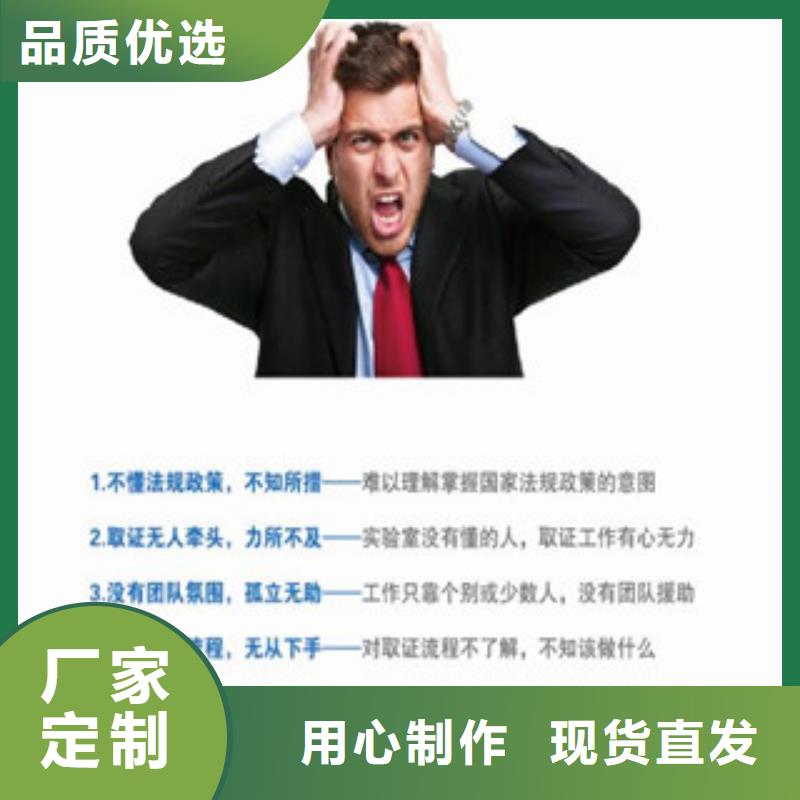 CMA资质认定资质认定的材料诚信商家服务热情