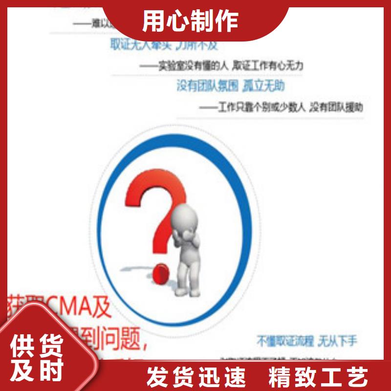 CMA资质认定实验室认可申请方式货品齐全