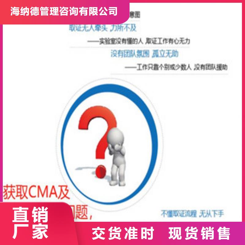 CMA资质认定CNAS怎么支持加工定制