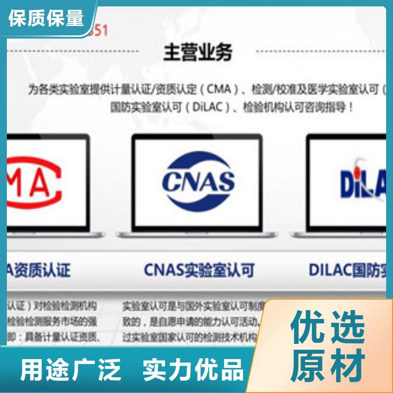 CNAS实验室认可CMA申请要求工艺层层把关