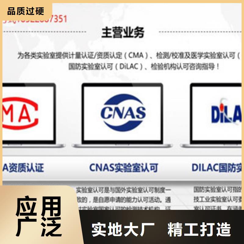 【CNAS实验室认可实验室认可懂您所需】