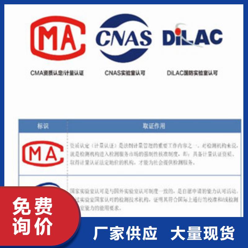 CNAS实验室认可【CMA认证】免费询价