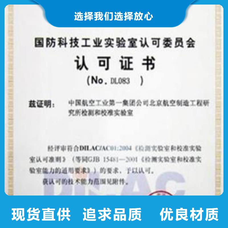 CNAS实验室认可_【CMA申请要求】符合标准