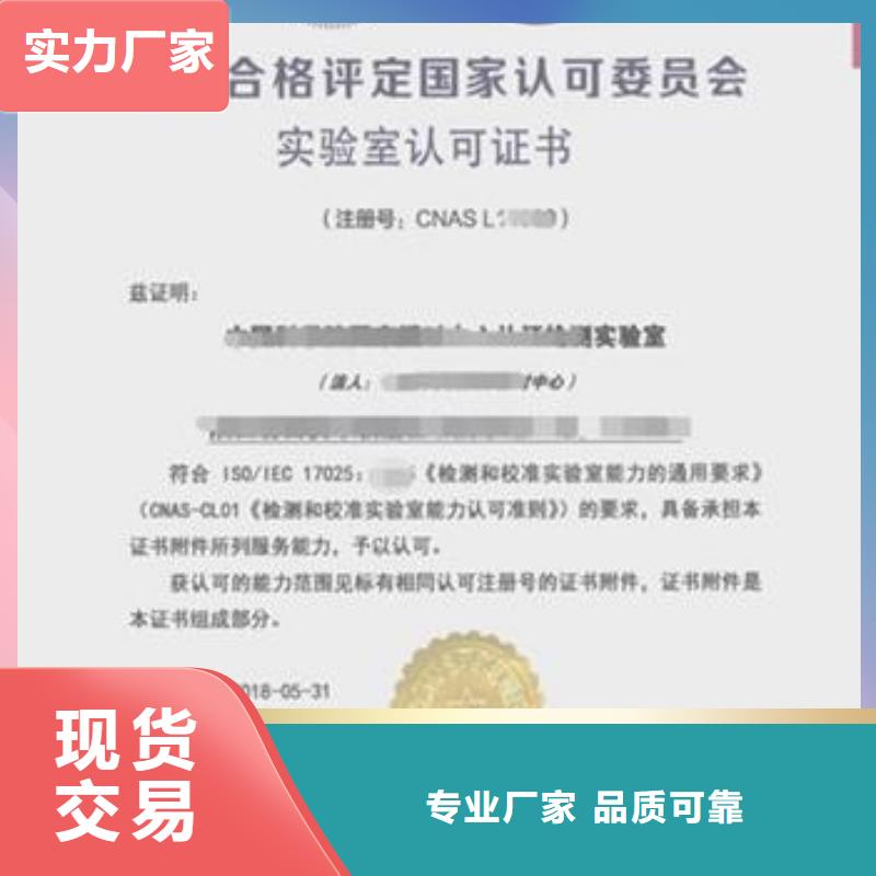 CNAS实验室认可CNAS申请流程出货及时