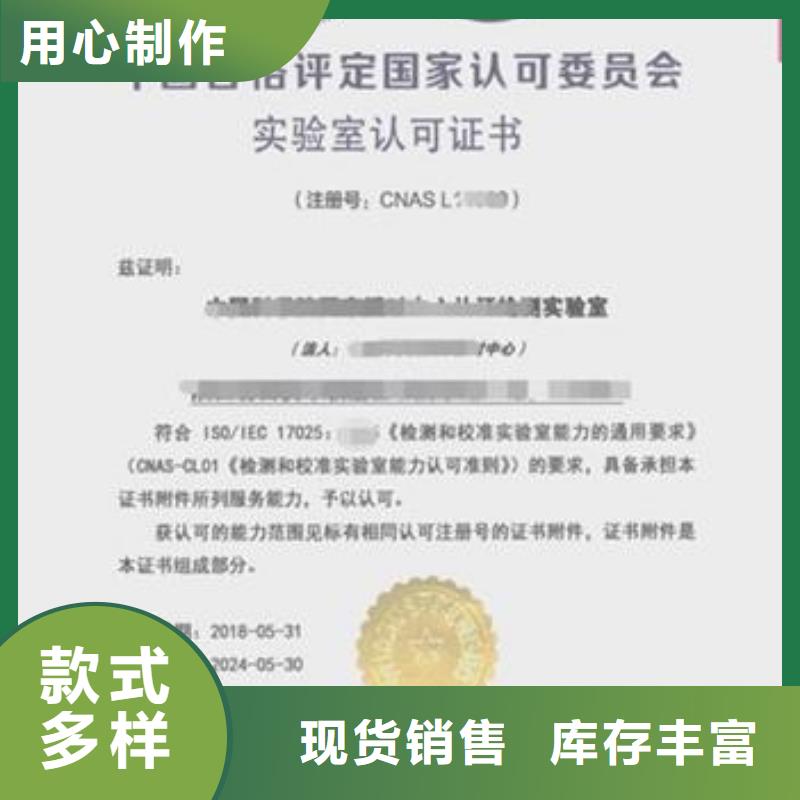 CNAS实验室认可CMA申请要求工艺层层把关