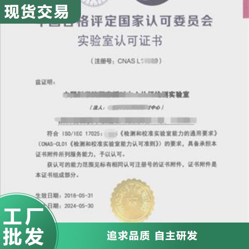 CNAS实验室认可CMA申请要求工艺层层把关