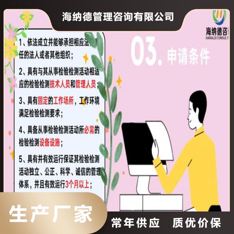 CNAS实验室认可CNAS申请流程一站式采购商