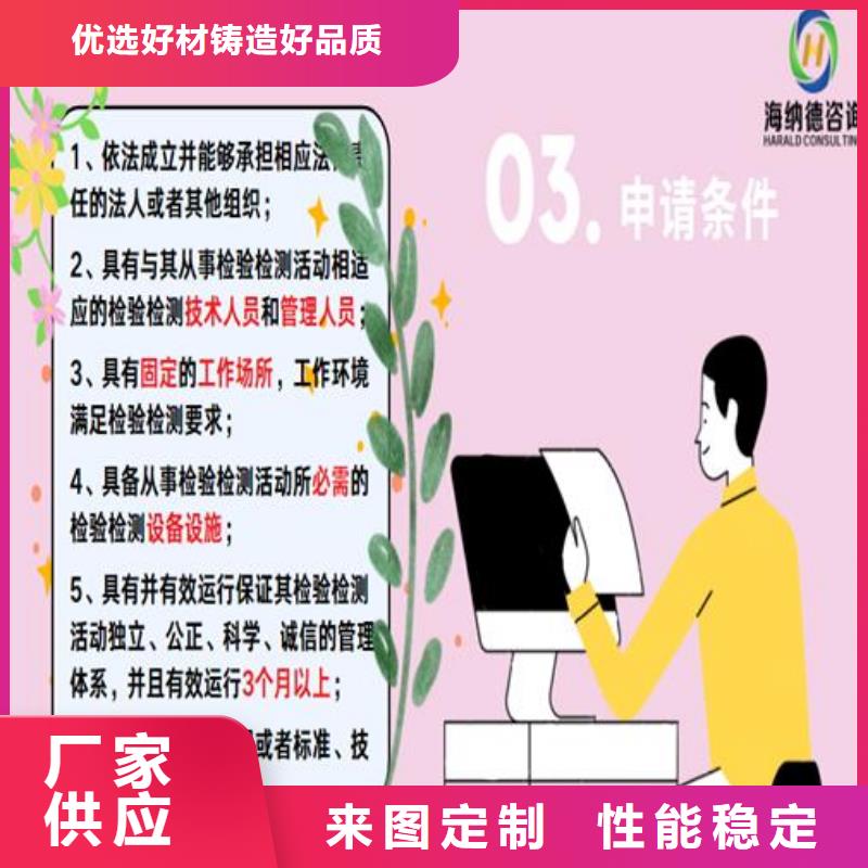 CNAS实验室认可,资质认定的材料精心打造