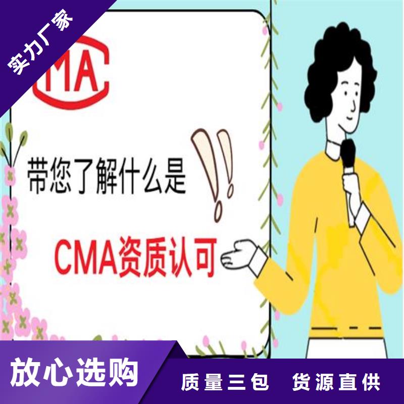 CNAS实验室认可,CMA申请厂家实力大