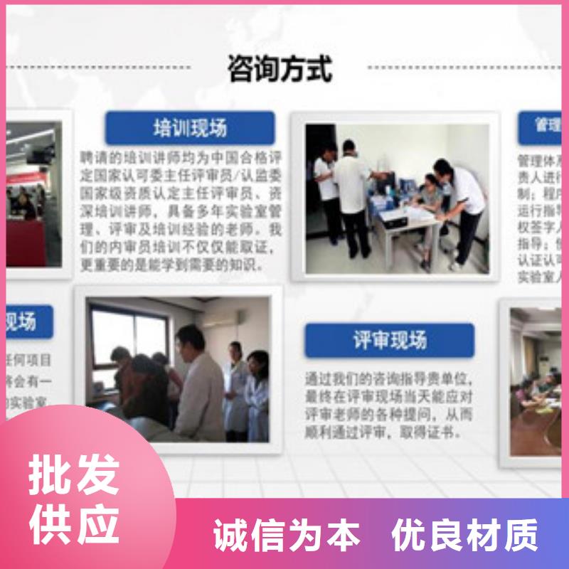 【CNAS实验室认可CNAS申请流程源头厂家来图定制】
