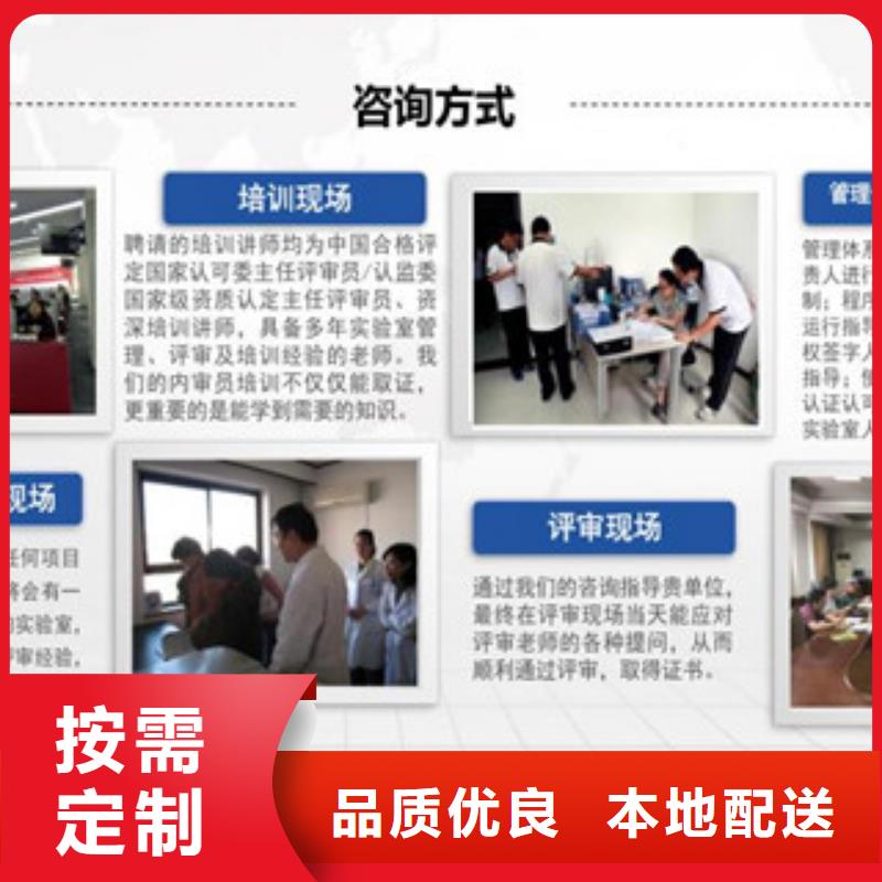 CNAS实验室认可CNAS申请流程价格公道合理