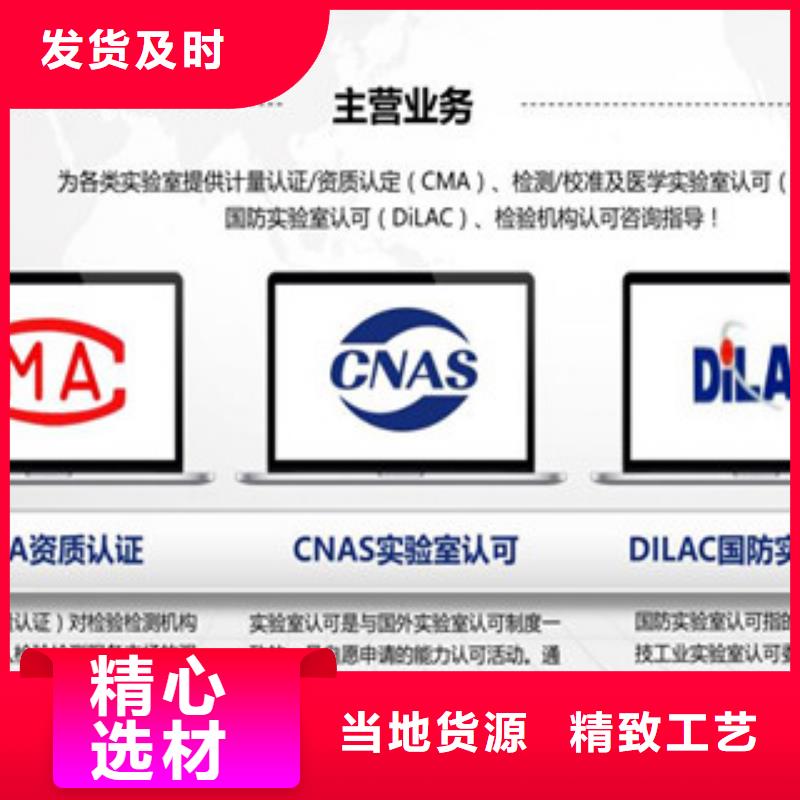 CNAS实验室认可实验室认可品质不将就