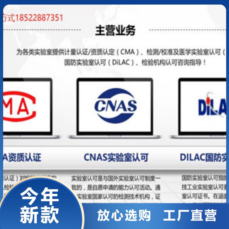 【CNAS实验室认可CNAS申请流程价格低】