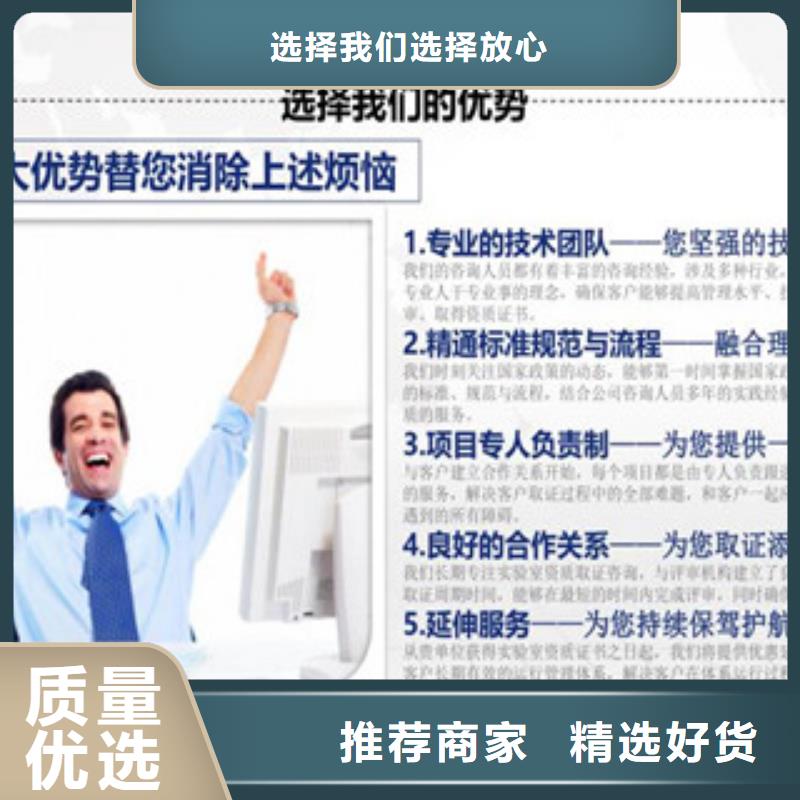 CNAS实验室认可【CMA认证】免费询价