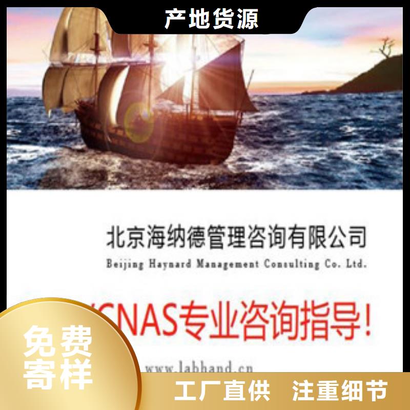 CNAS实验室认可_CNAS认可工厂批发