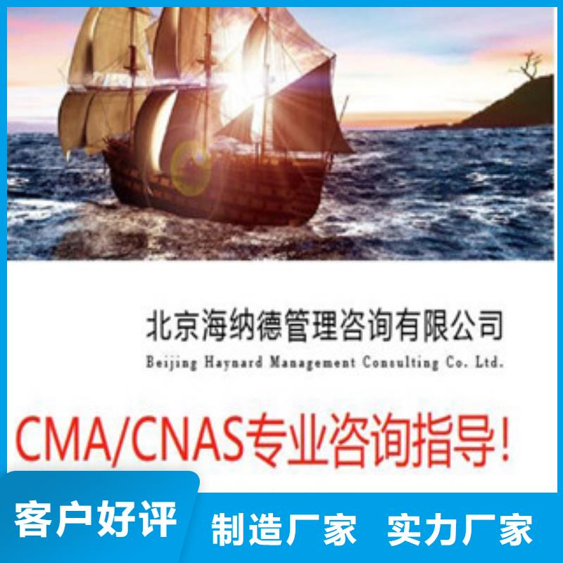 【CNAS实验室认可实验室认可懂您所需】