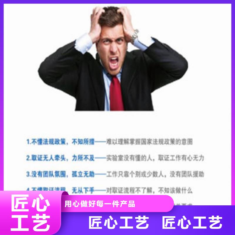 【CNAS实验室认可CNAS申请流程价格低】