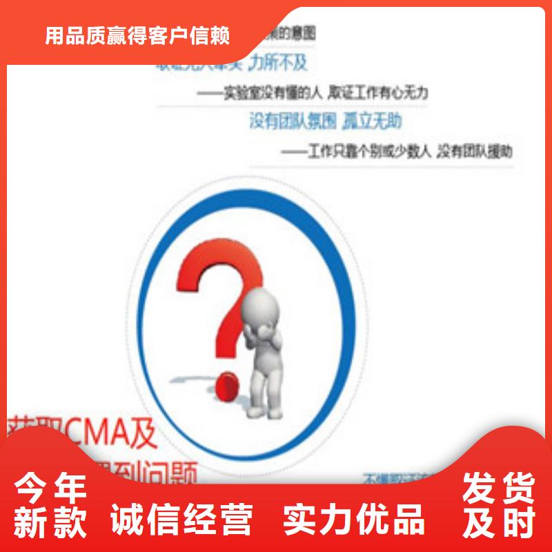 CNAS实验室认可CMA申请要求工艺层层把关