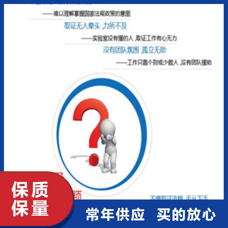 CNAS实验室认可CNAS申请流程价格公道合理