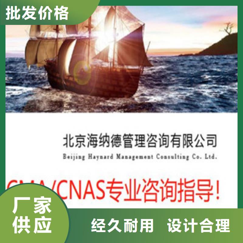 【CNAS实验室认可】计量认证免费回电