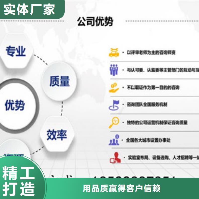 CNAS实验室认可-实验室认可申请方式质量无忧