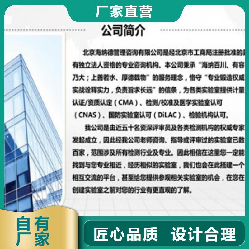 CNAS实验室认可【CMA认证】免费询价