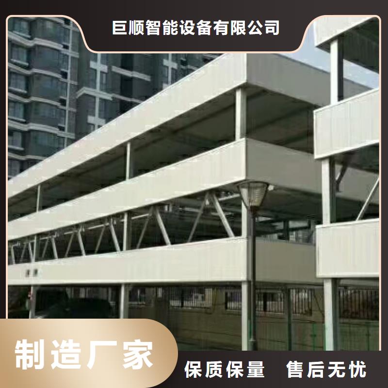 立体车库设计制造销售服务一体