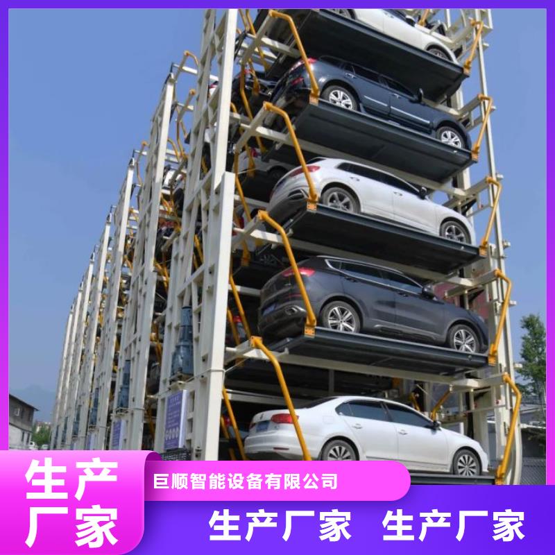 【立体车库】液压升降平台厂家专业品质