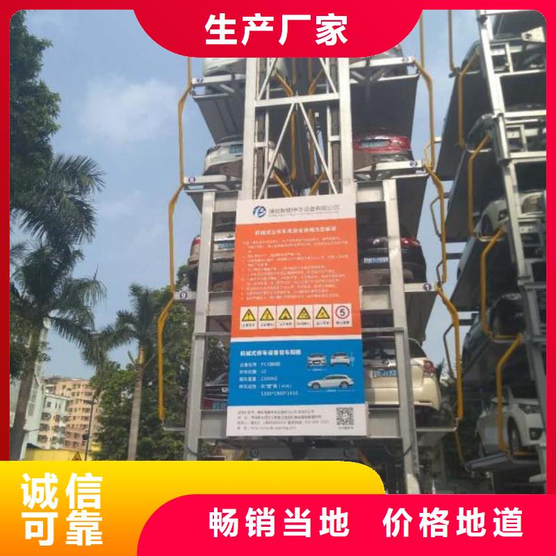 立体车库为您提供一站式采购服务