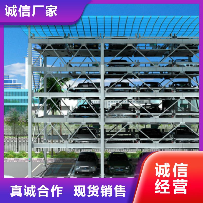 【立体车库】-机械车库厂家厂家规格全