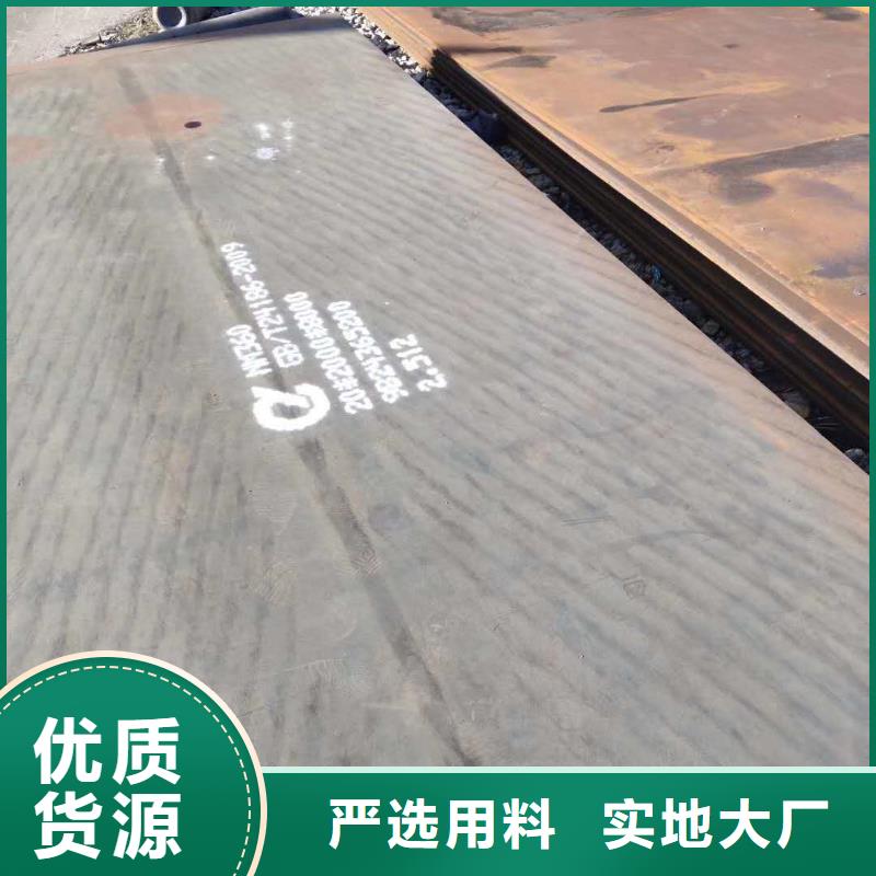 耐磨钢板-12crmov模具钢板源厂直接供货
