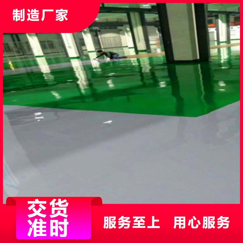 地坪漆厂房地板漆供应商